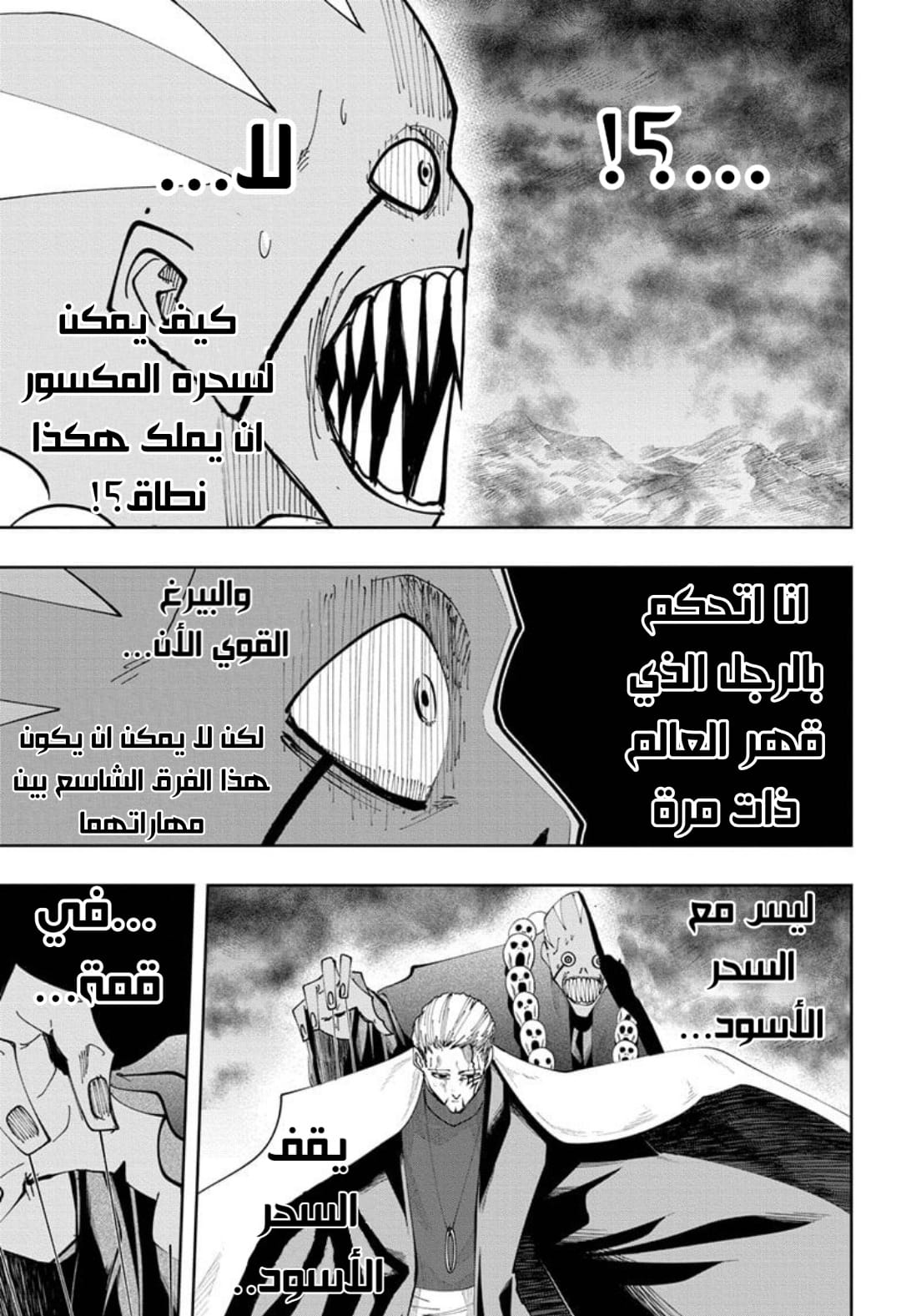 Read Mashle_ Magic and Muscles AR Manga Online