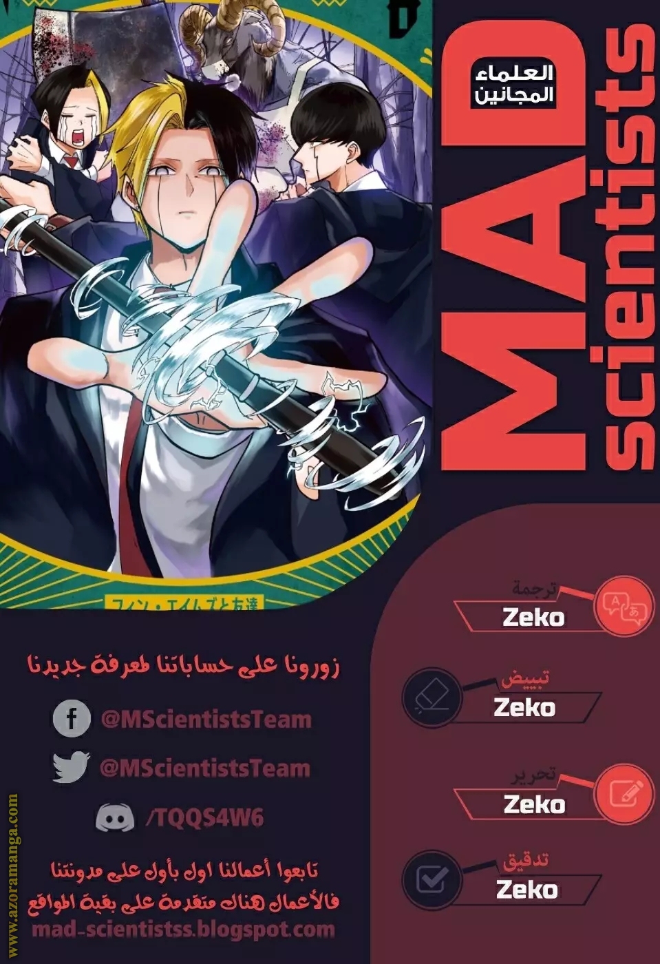 Read Mashle_ Magic and Muscles AR Manga Online