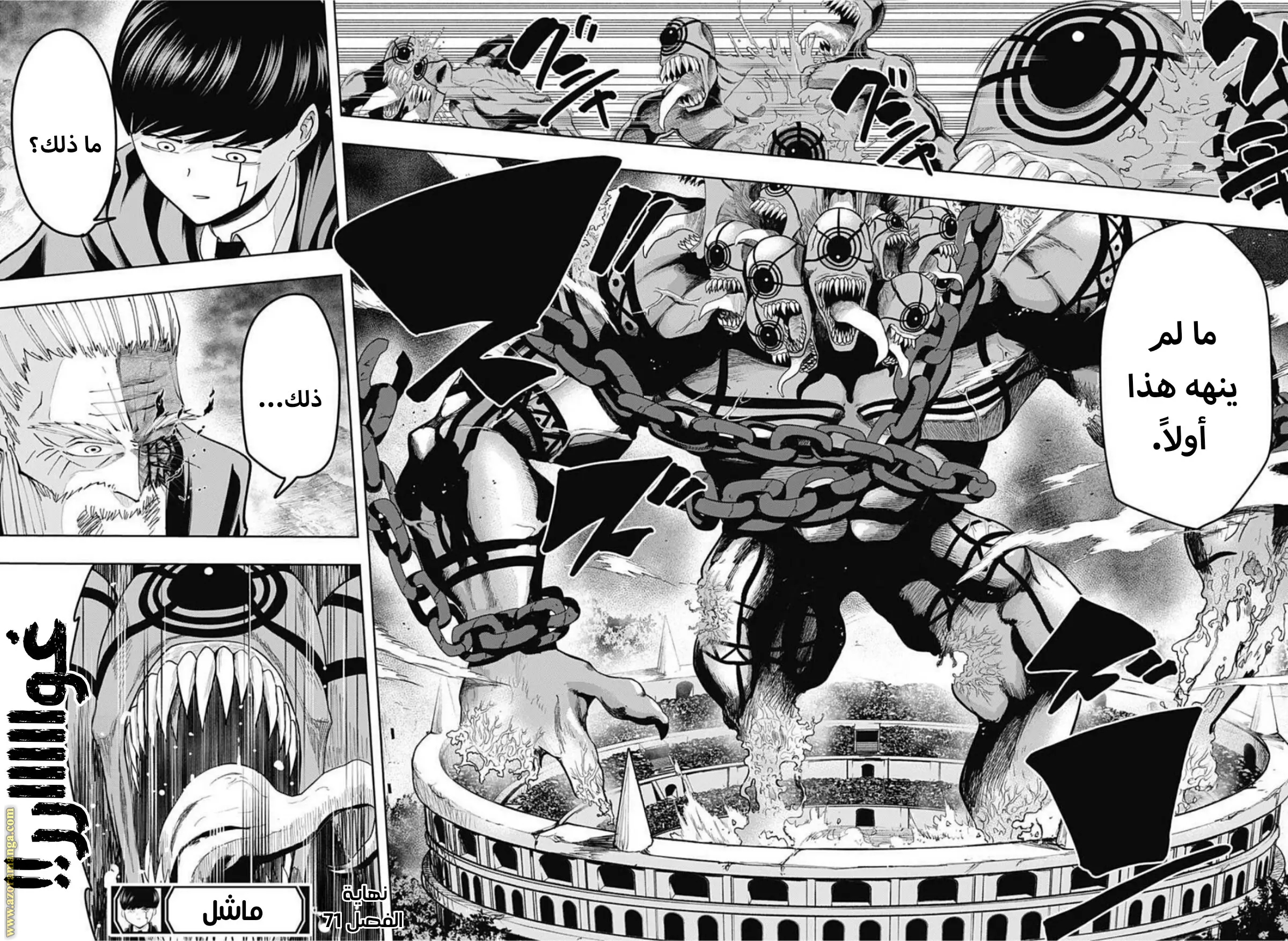 Read Mashle_ Magic and Muscles AR Manga Online