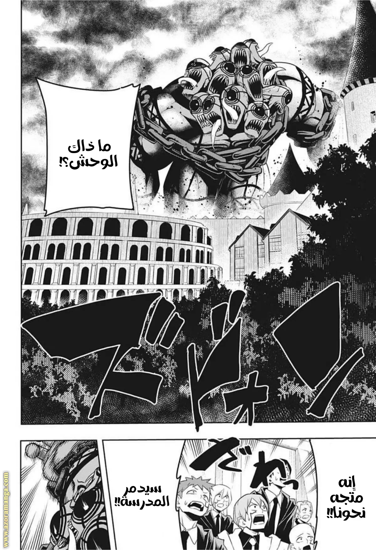Read Mashle_ Magic and Muscles AR Manga Online