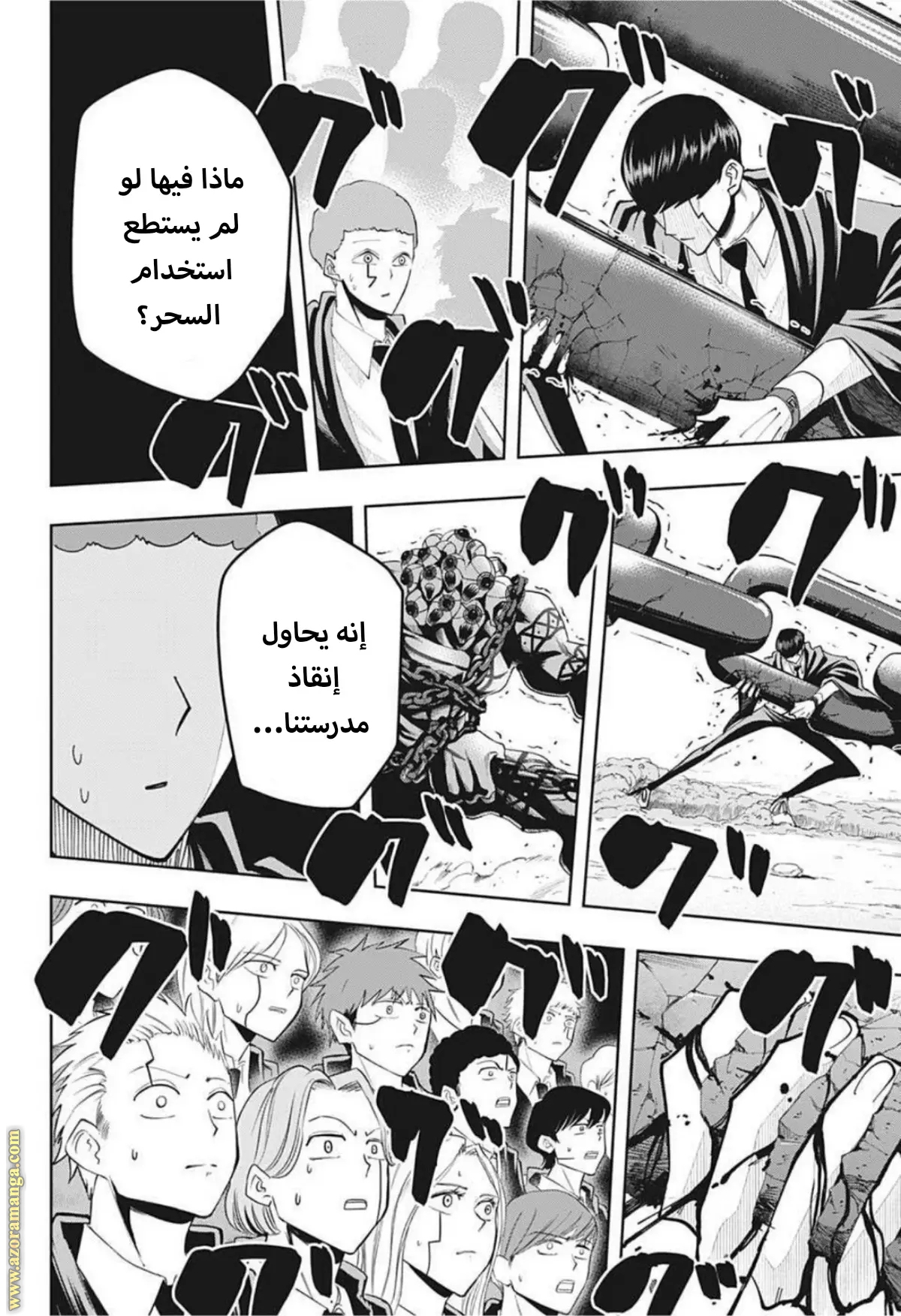 Read Mashle_ Magic and Muscles AR Manga Online
