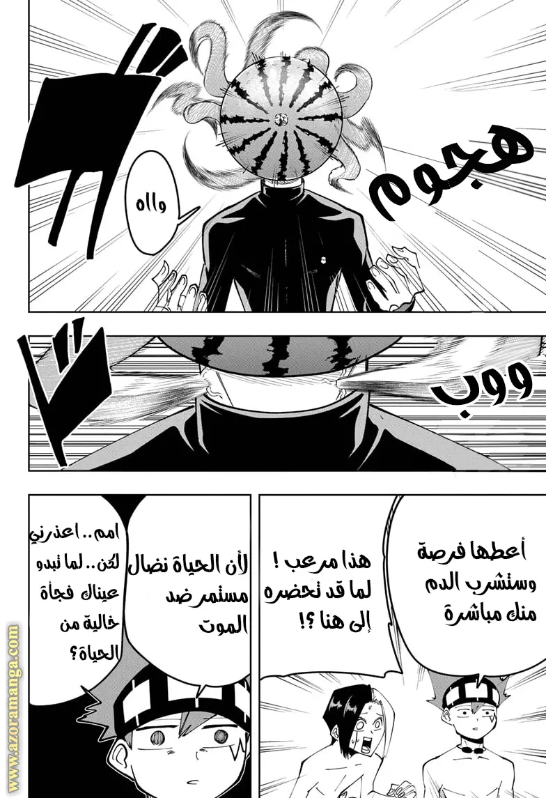 Read Mashle_ Magic and Muscles AR Manga Online