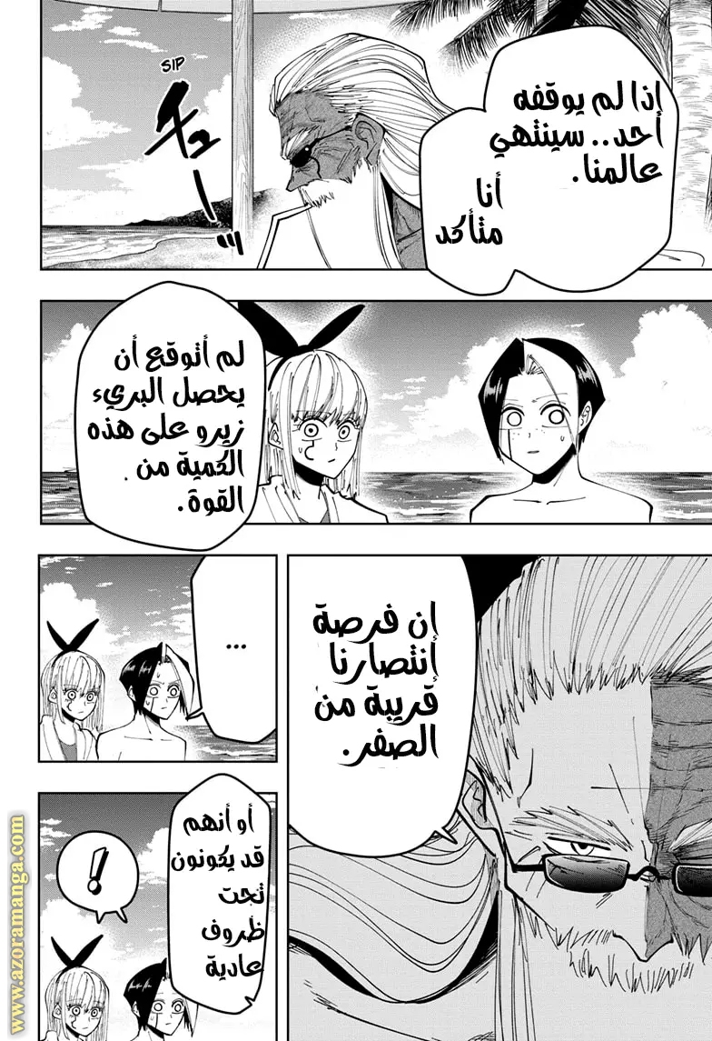 Read Mashle_ Magic and Muscles AR Manga Online