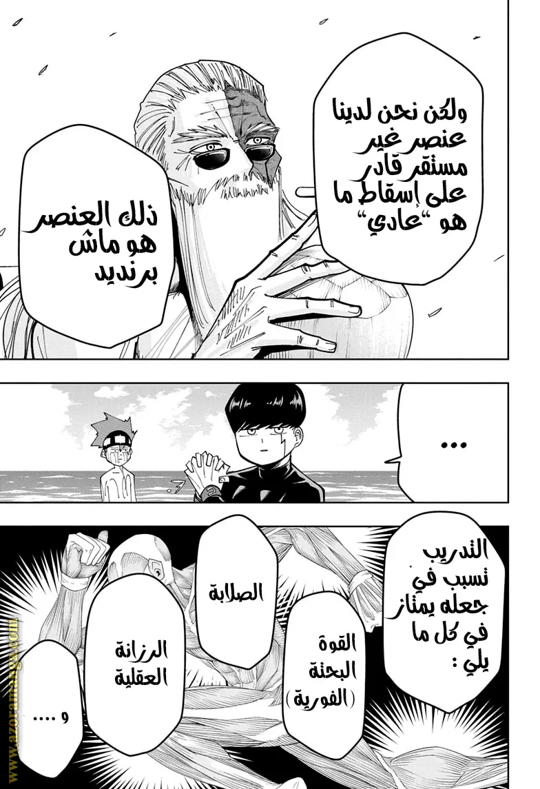 Read Mashle_ Magic and Muscles AR Manga Online