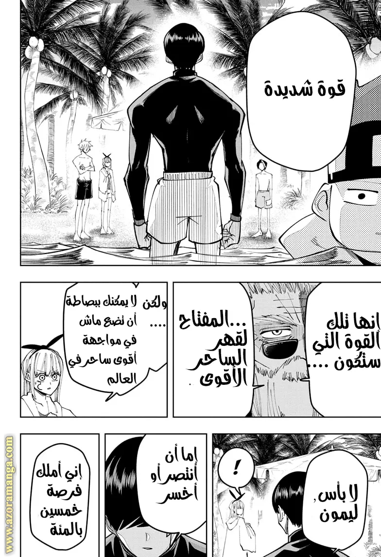 Read Mashle_ Magic and Muscles AR Manga Online