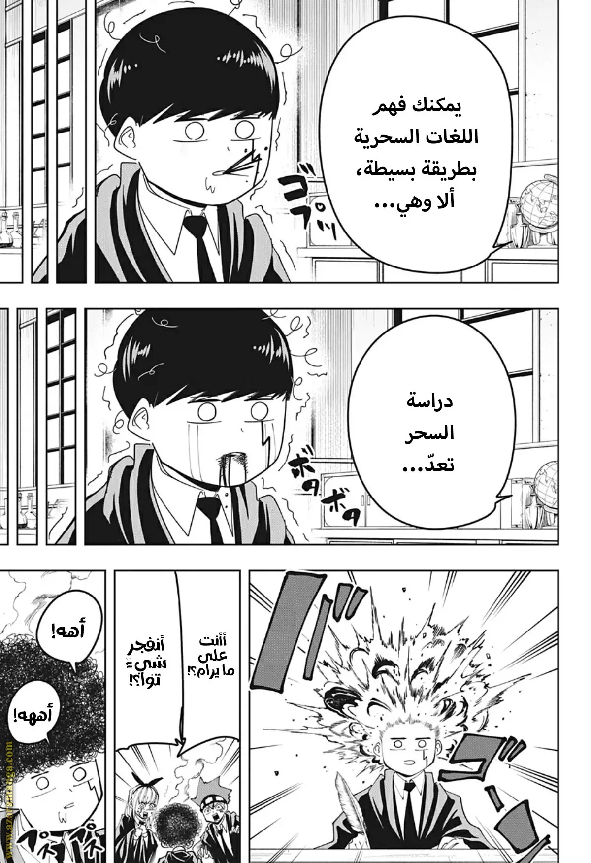 Read Mashle_ Magic and Muscles AR Manga Online