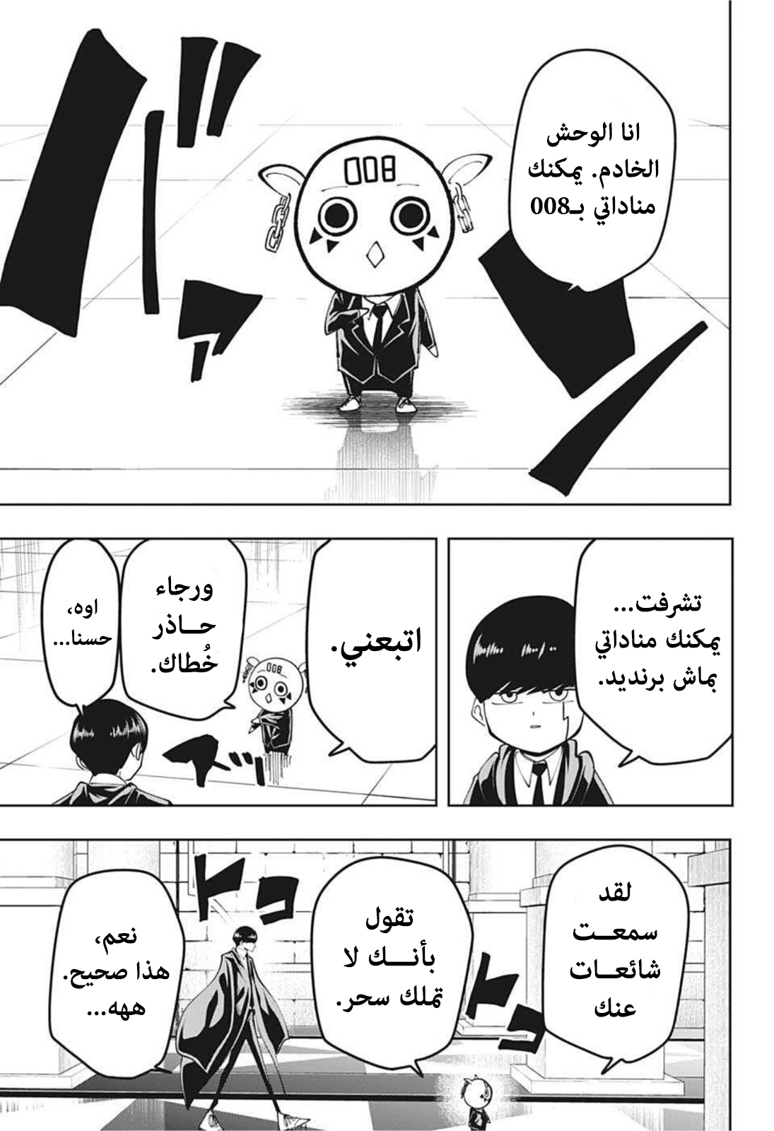 Read Mashle_ Magic and Muscles AR Manga Online