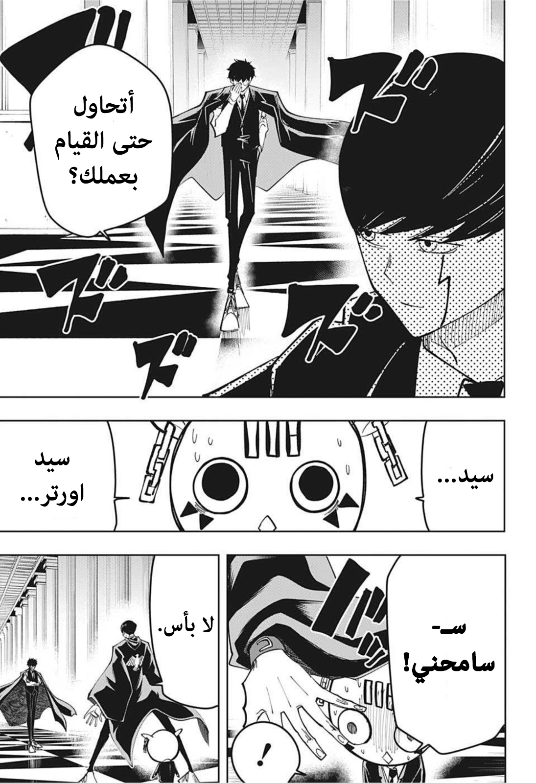 Read Mashle_ Magic and Muscles AR Manga Online