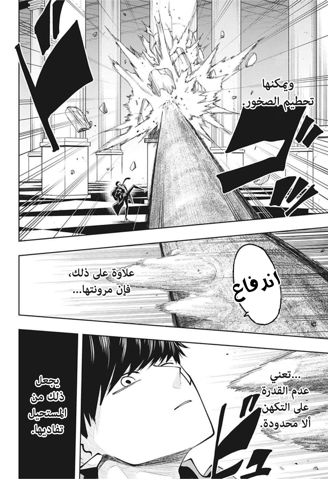 Read Mashle_ Magic and Muscles AR Manga Online