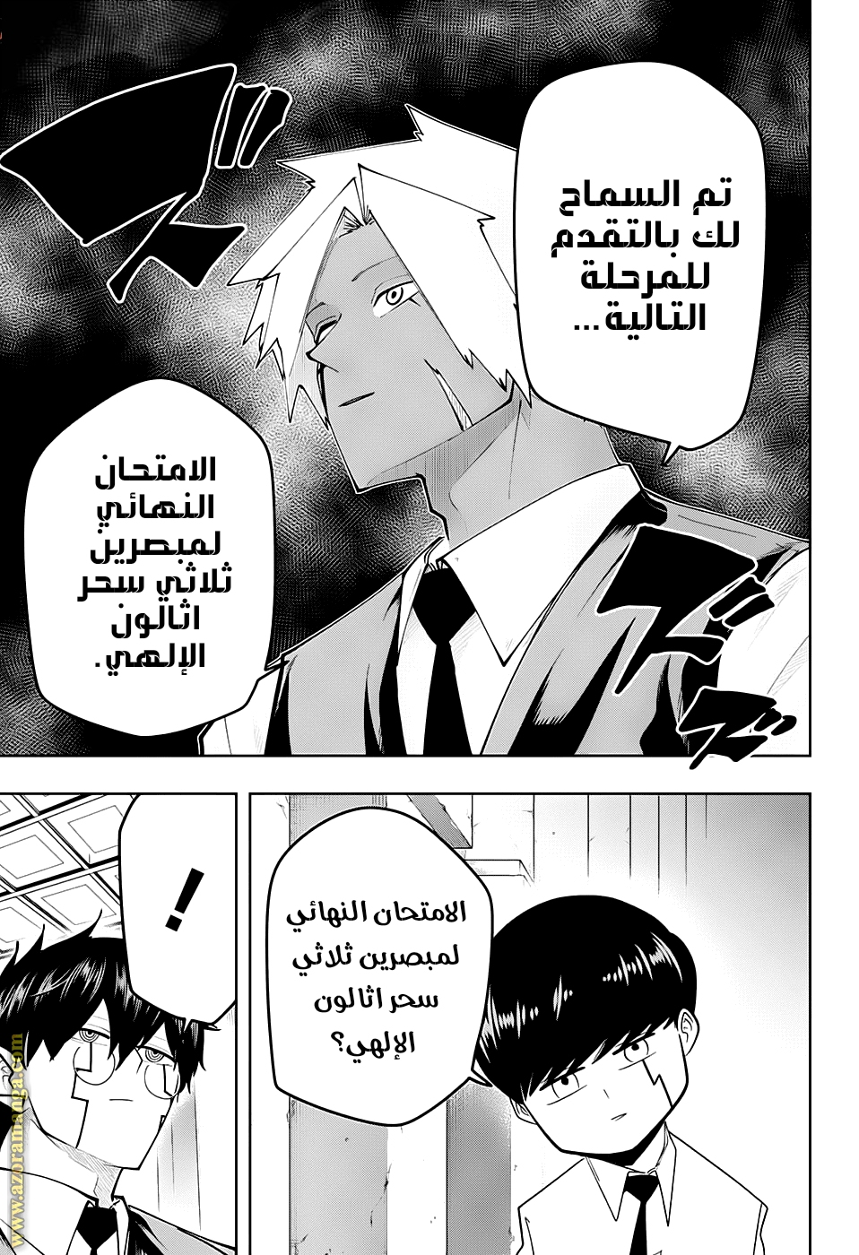 Read Mashle_ Magic and Muscles AR Manga Online