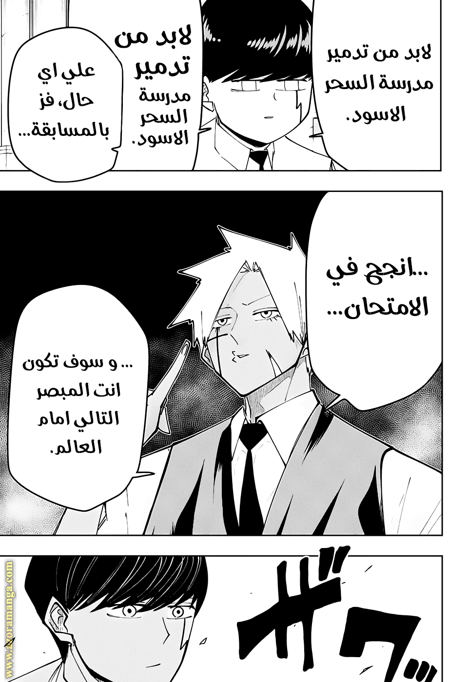 Read Mashle_ Magic and Muscles AR Manga Online