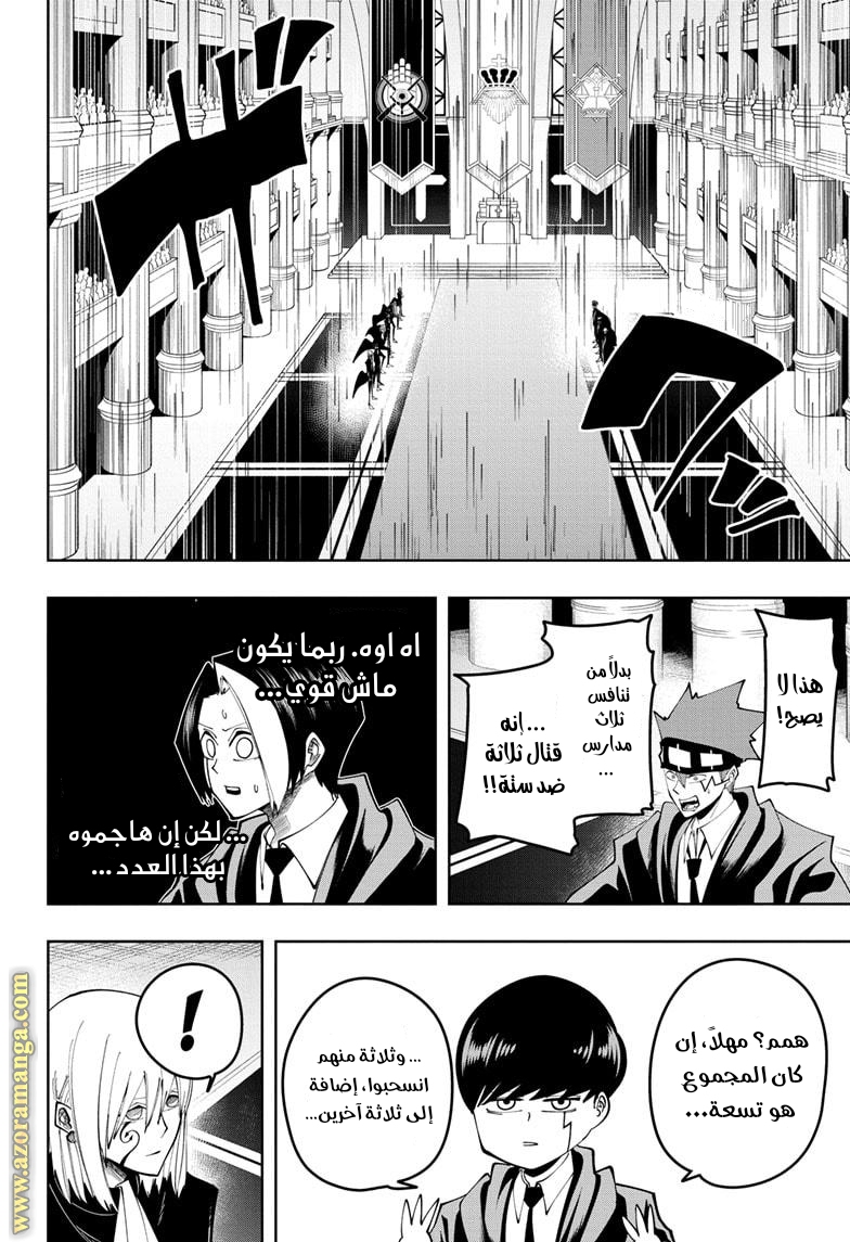 Read Mashle_ Magic and Muscles AR Manga Online