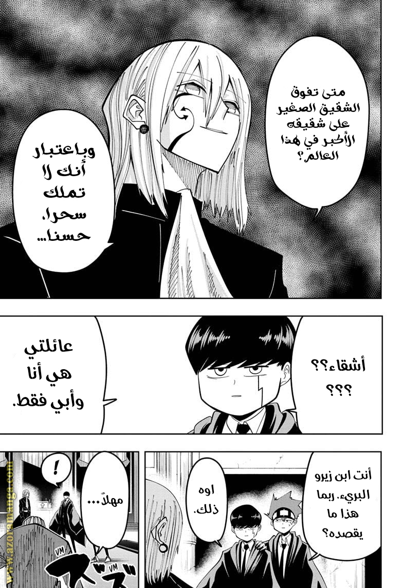 Read Mashle_ Magic and Muscles AR Manga Online