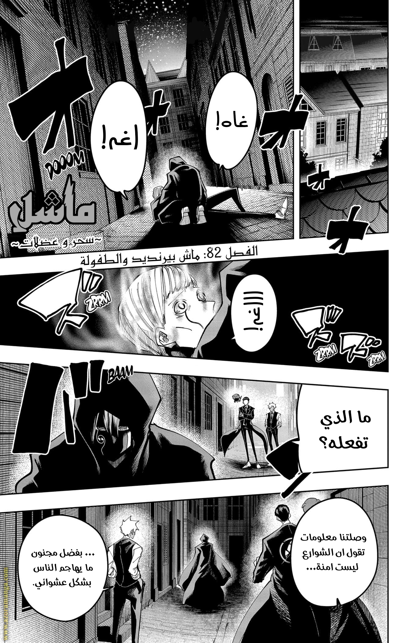 Read Mashle_ Magic and Muscles AR Manga Online