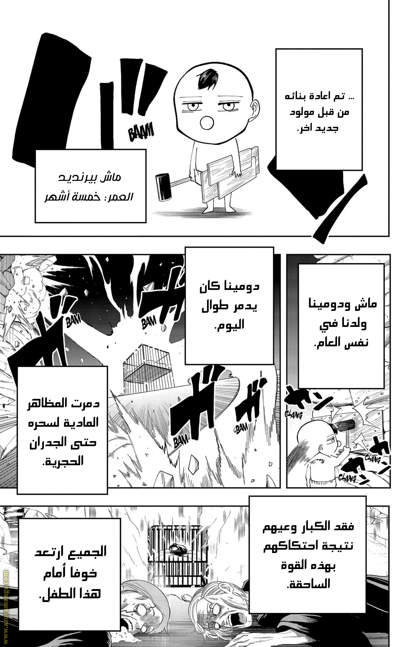 Read Mashle_ Magic and Muscles AR Manga Online