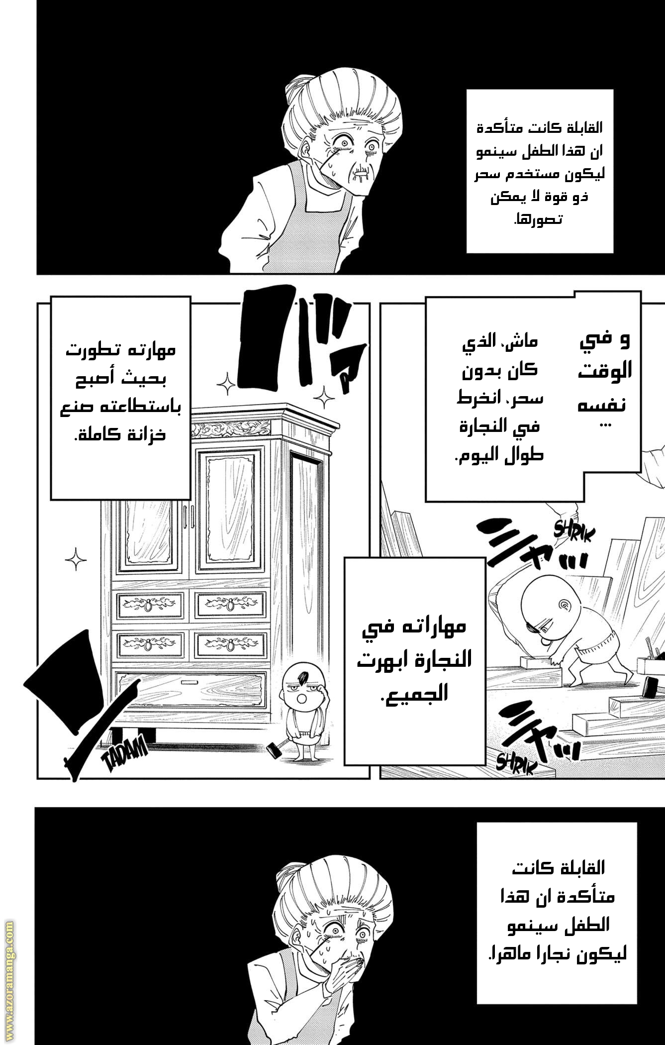 Read Mashle_ Magic and Muscles AR Manga Online