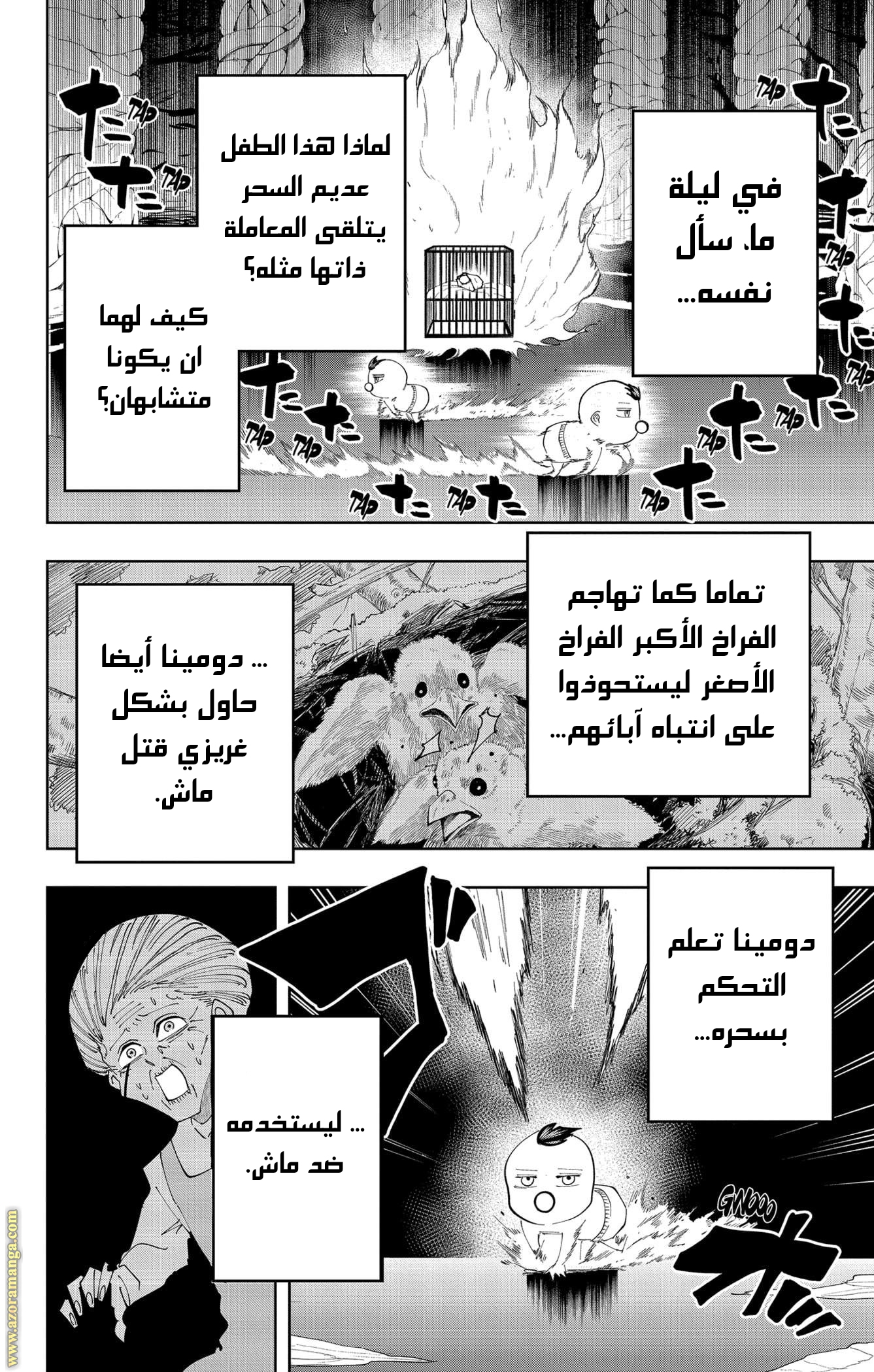 Read Mashle_ Magic and Muscles AR Manga Online