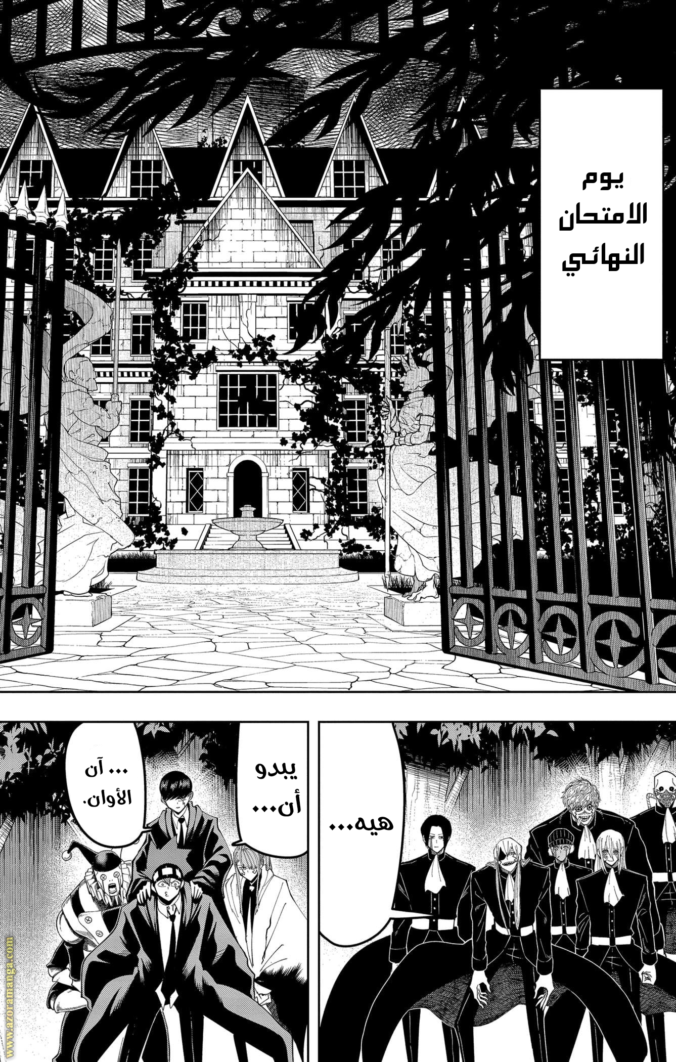 Read Mashle_ Magic and Muscles AR Manga Online