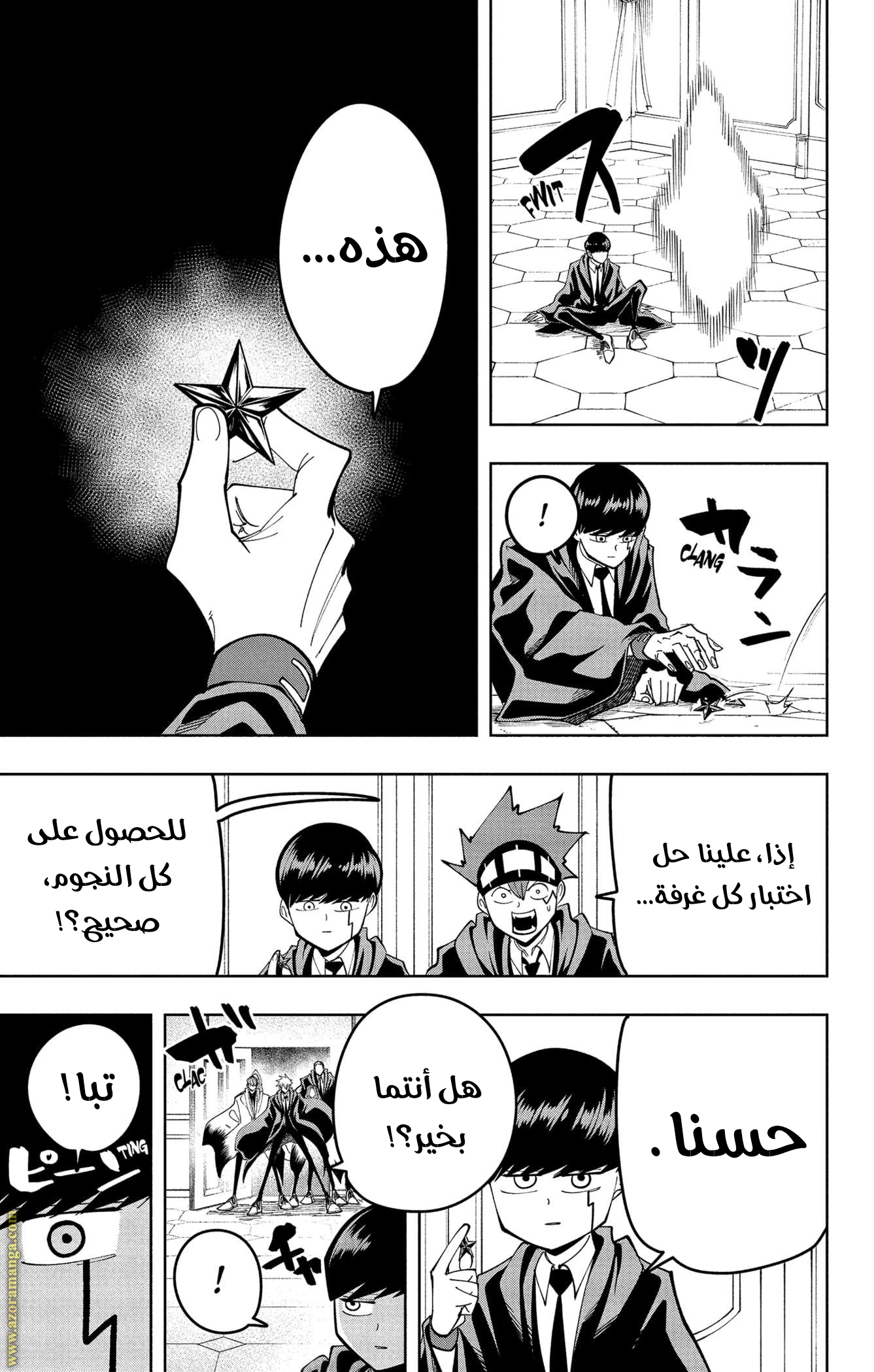 Read Mashle_ Magic and Muscles AR Manga Online