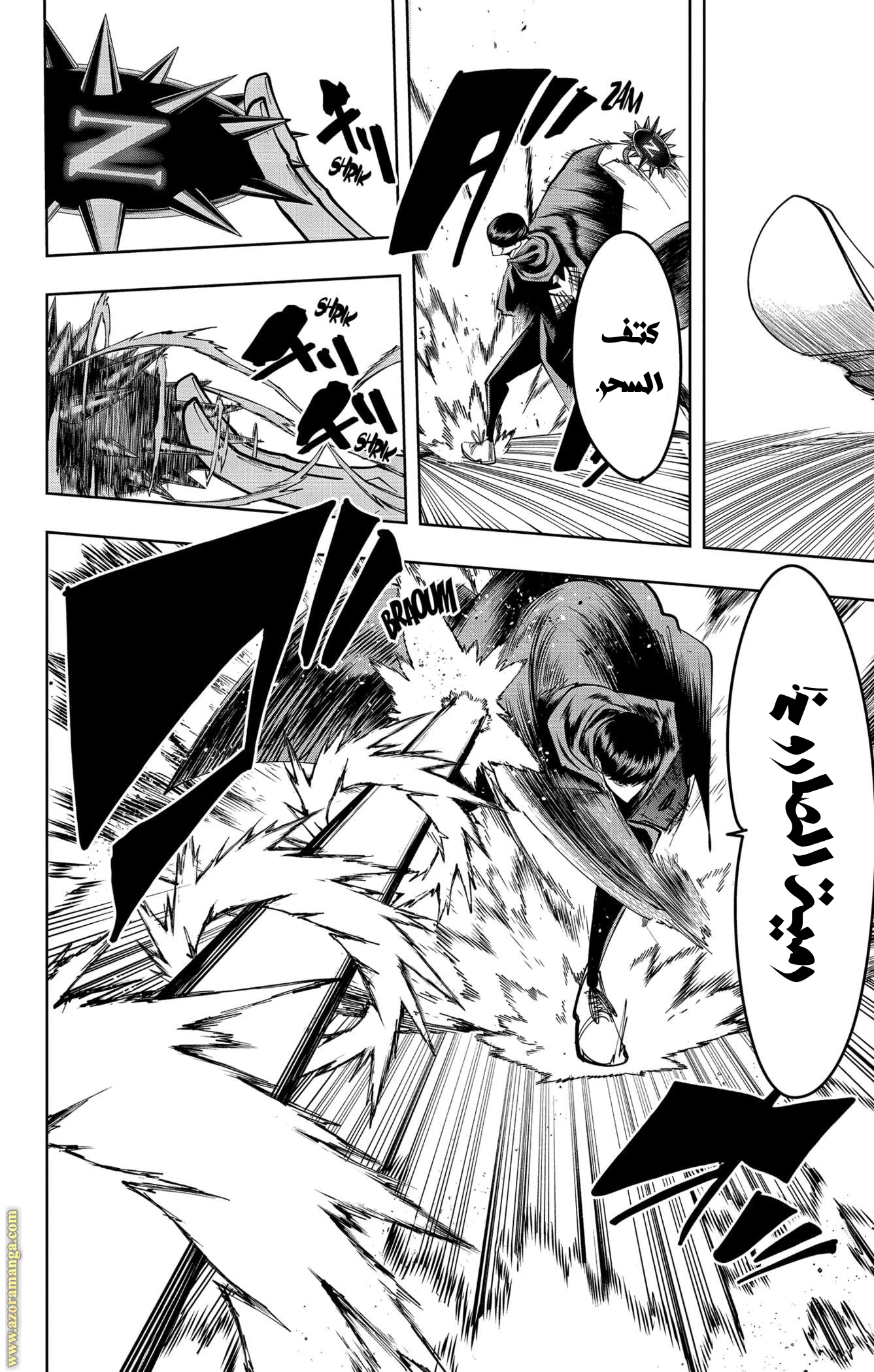 Read Mashle_ Magic and Muscles AR Manga Online