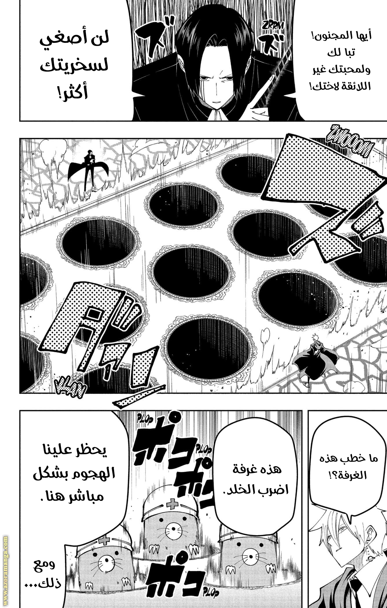 Read Mashle_ Magic and Muscles AR Manga Online