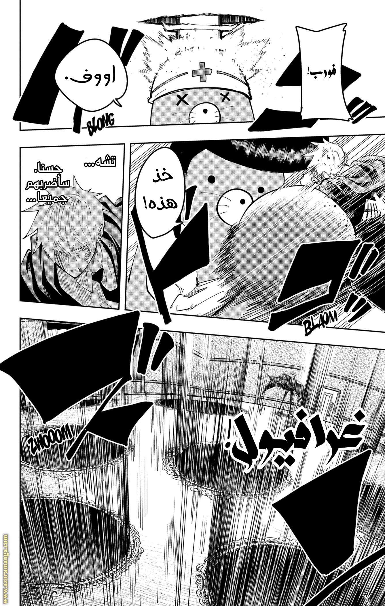 Read Mashle_ Magic and Muscles AR Manga Online
