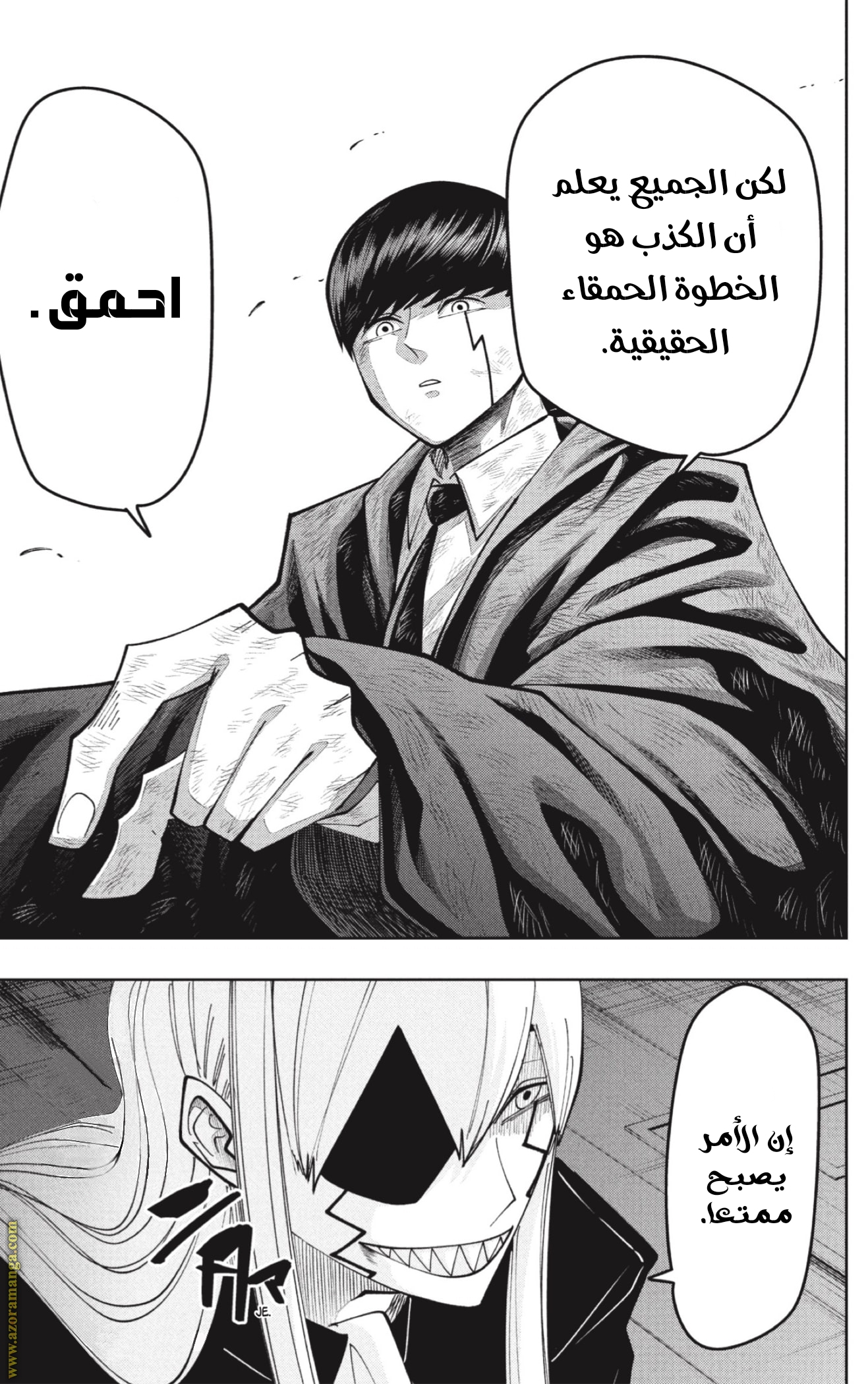 Read Mashle_ Magic and Muscles AR Manga Online