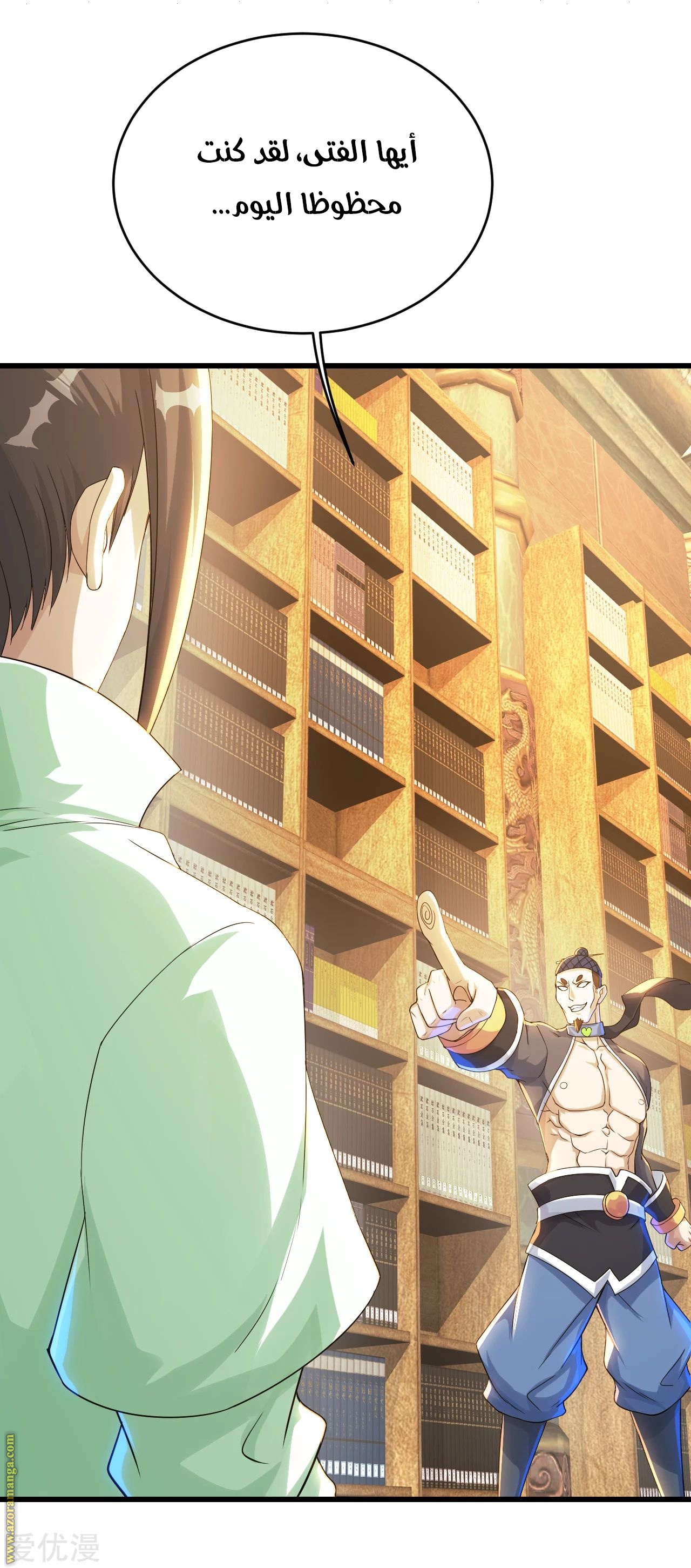 Read Matchless Emperor AR Manga Online