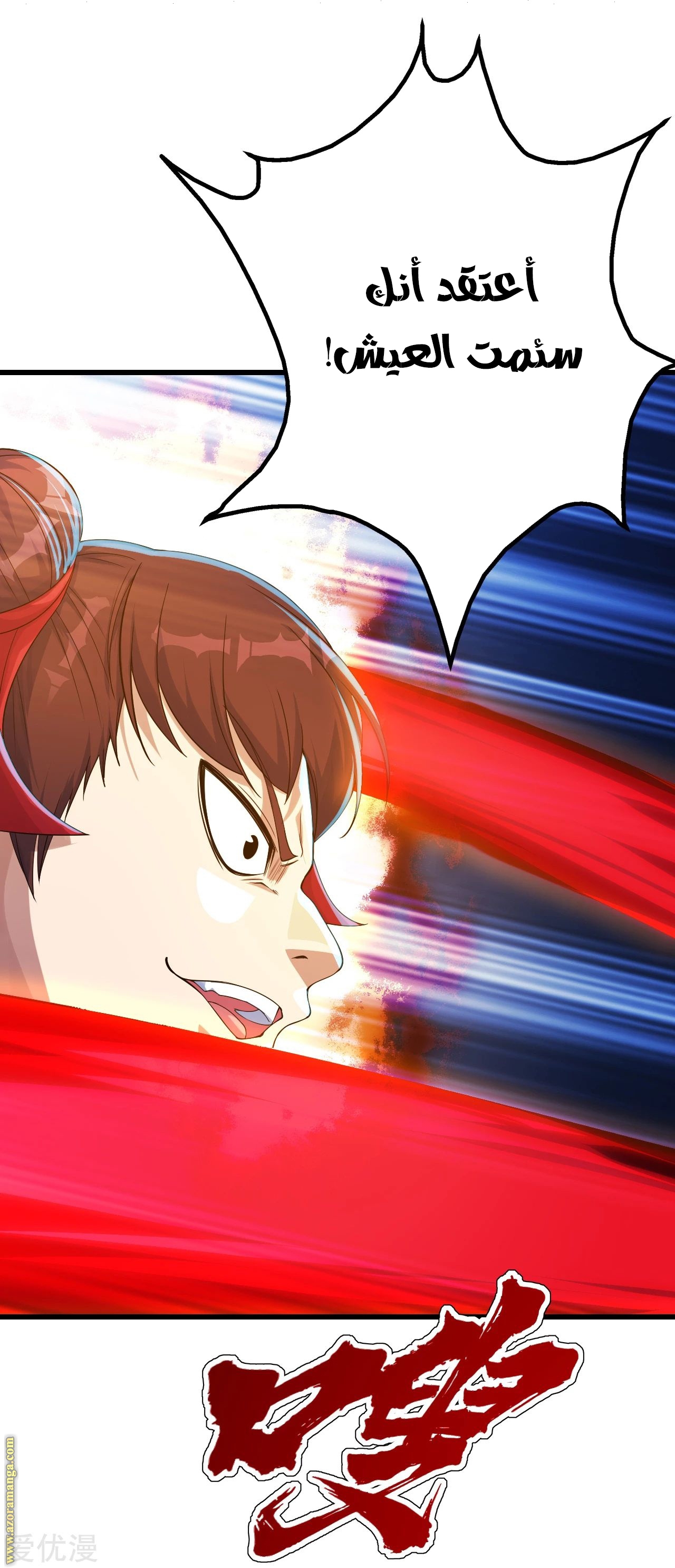 Read Matchless Emperor AR Manga Online