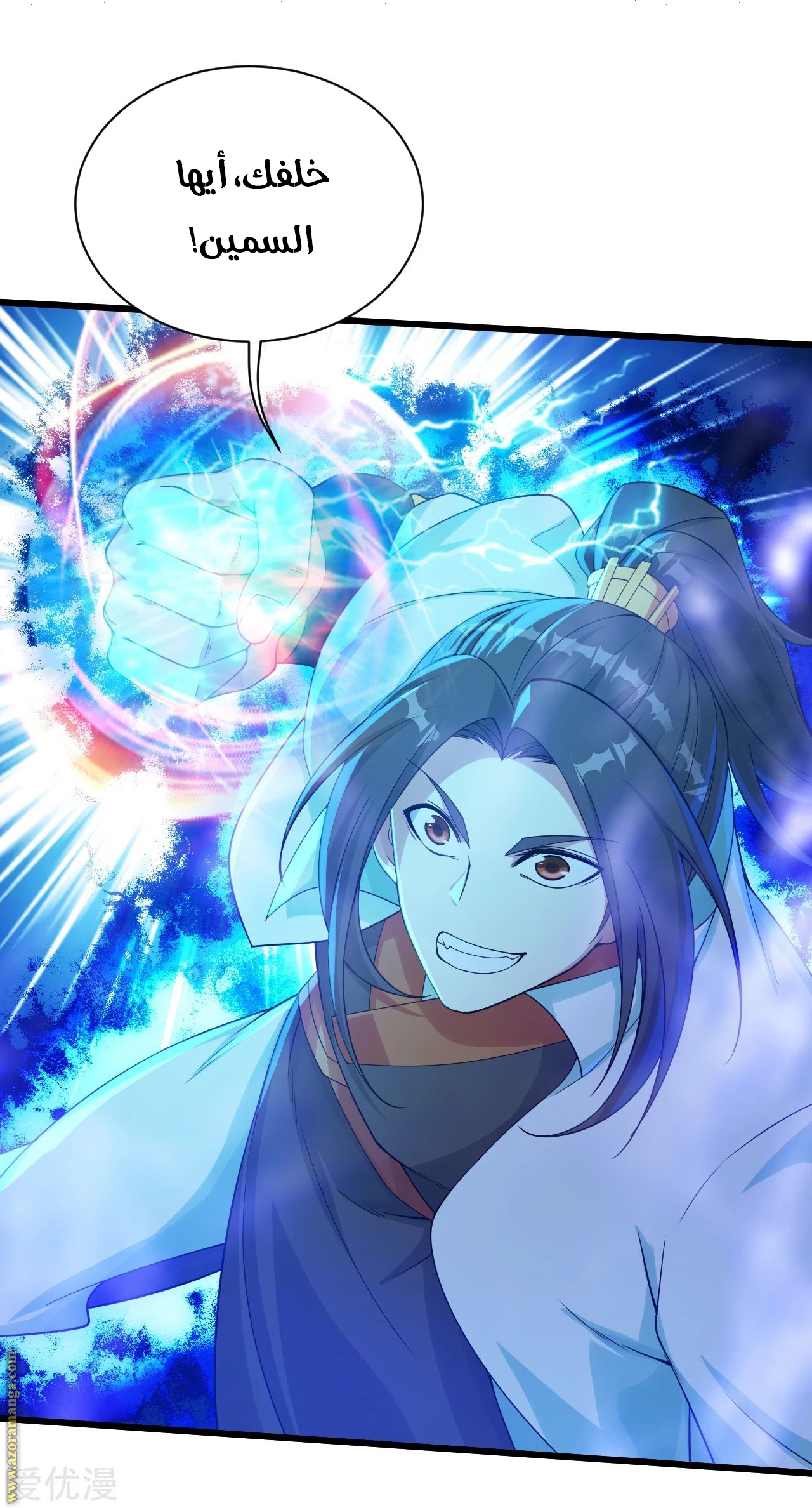 Read Matchless Emperor AR Manga Online
