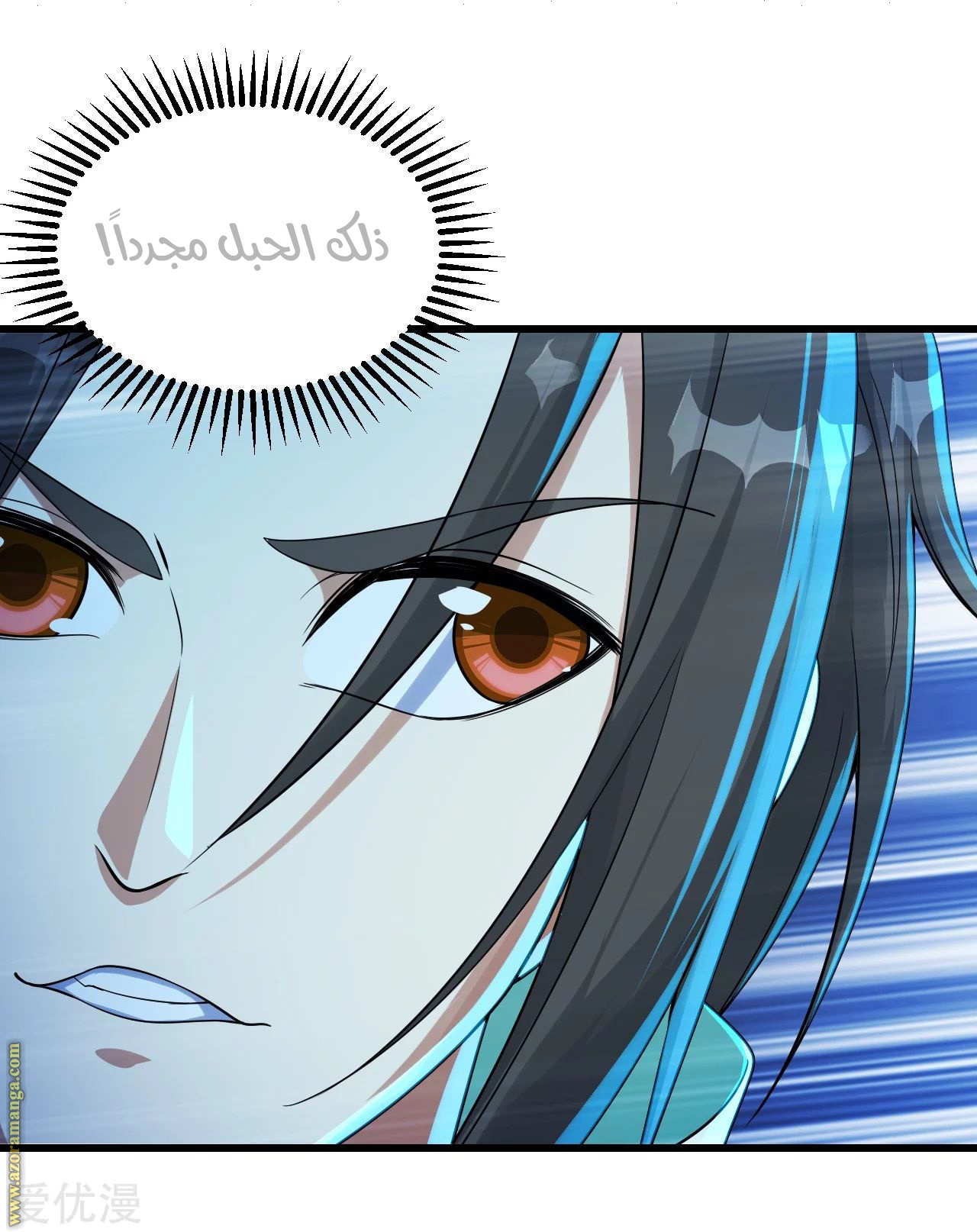 Read Matchless Emperor AR Manga Online