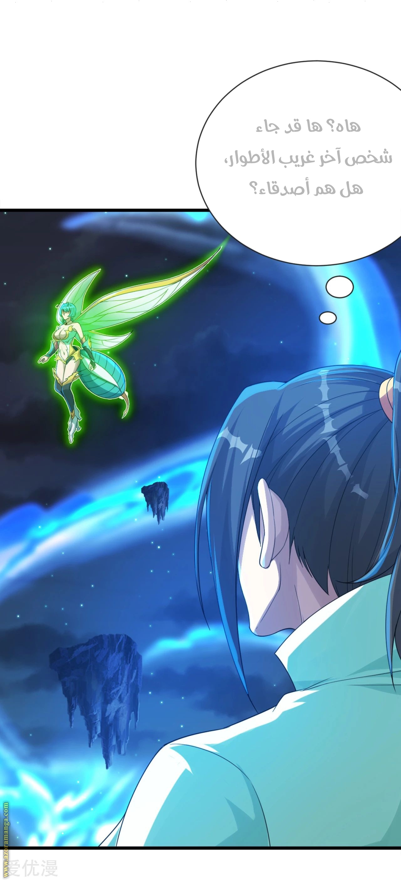 Read Matchless Emperor AR Manga Online