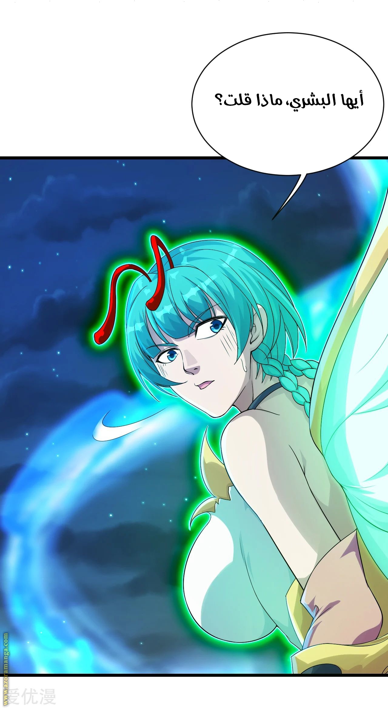 Read Matchless Emperor AR Manga Online
