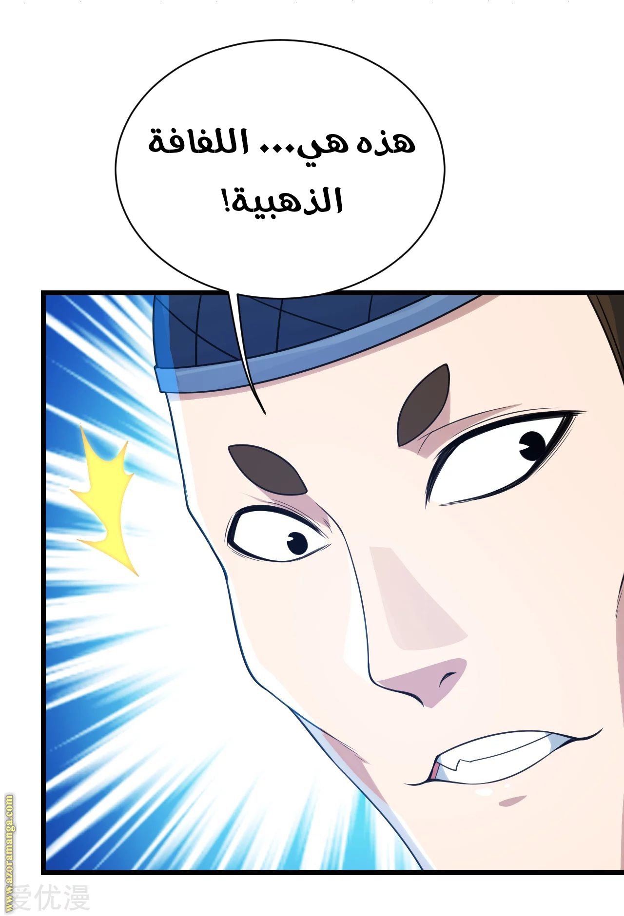 Read Matchless Emperor AR Manga Online