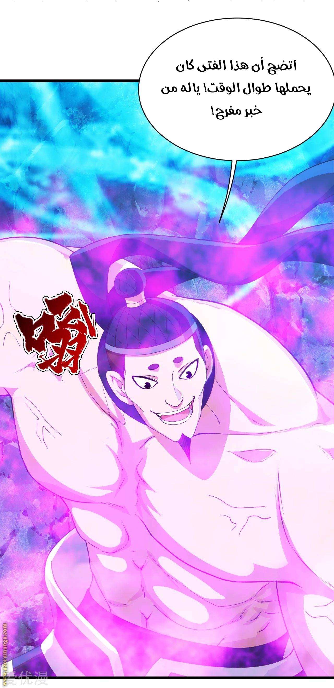 Read Matchless Emperor AR Manga Online
