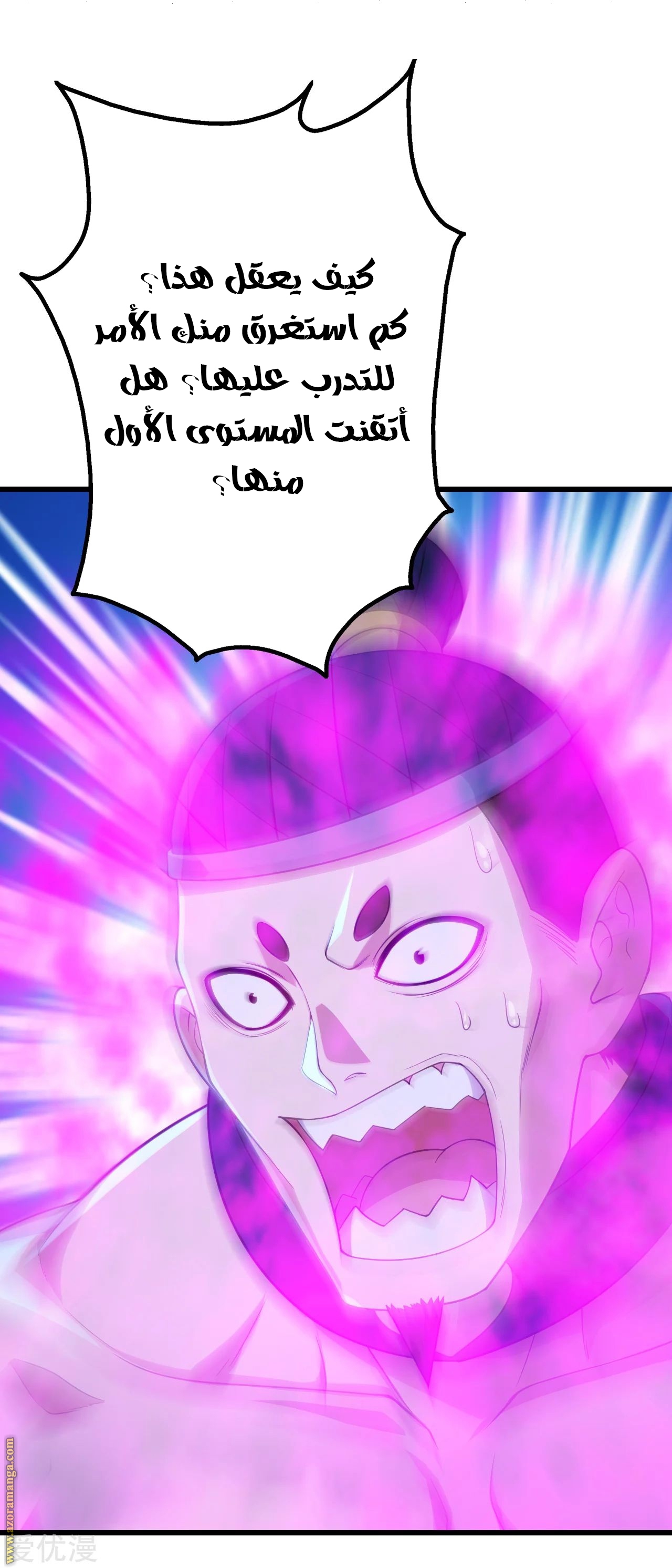 Read Matchless Emperor AR Manga Online