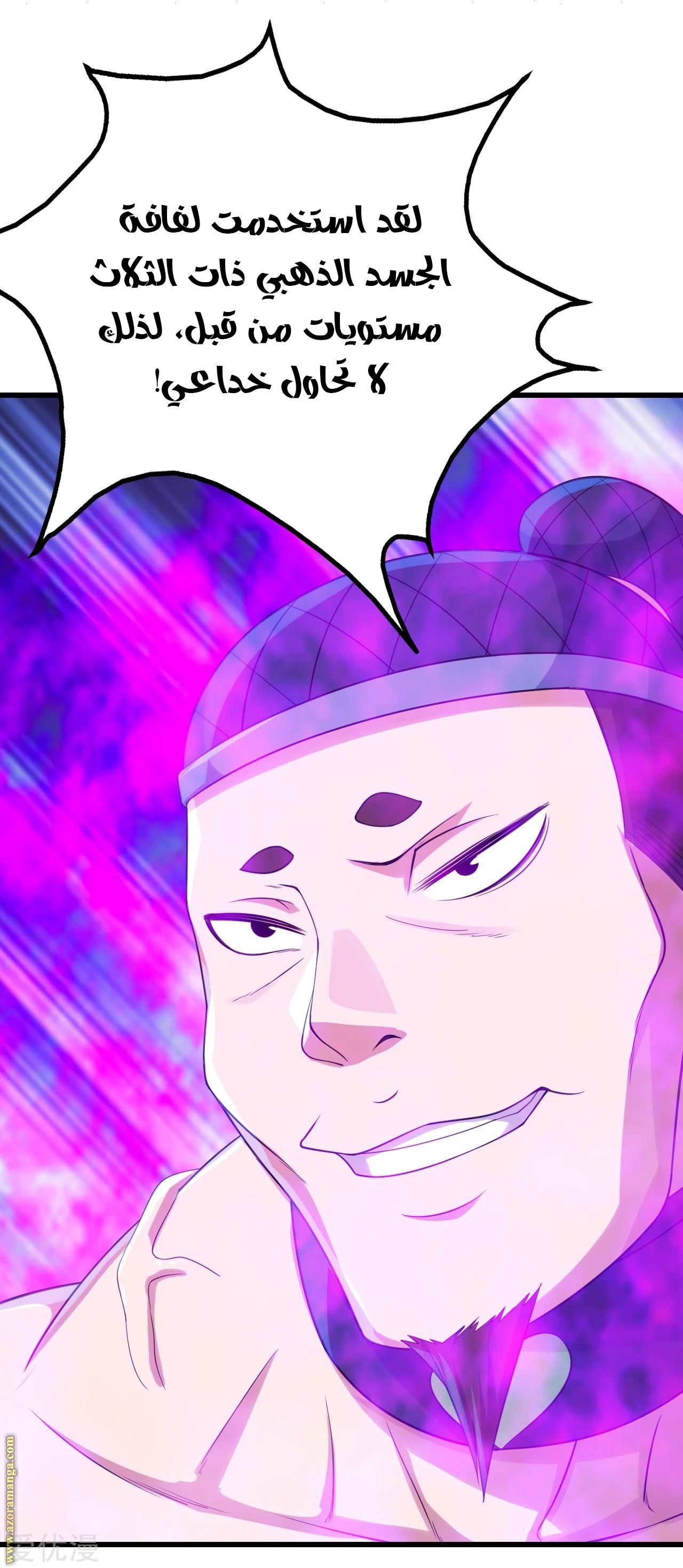 Read Matchless Emperor AR Manga Online