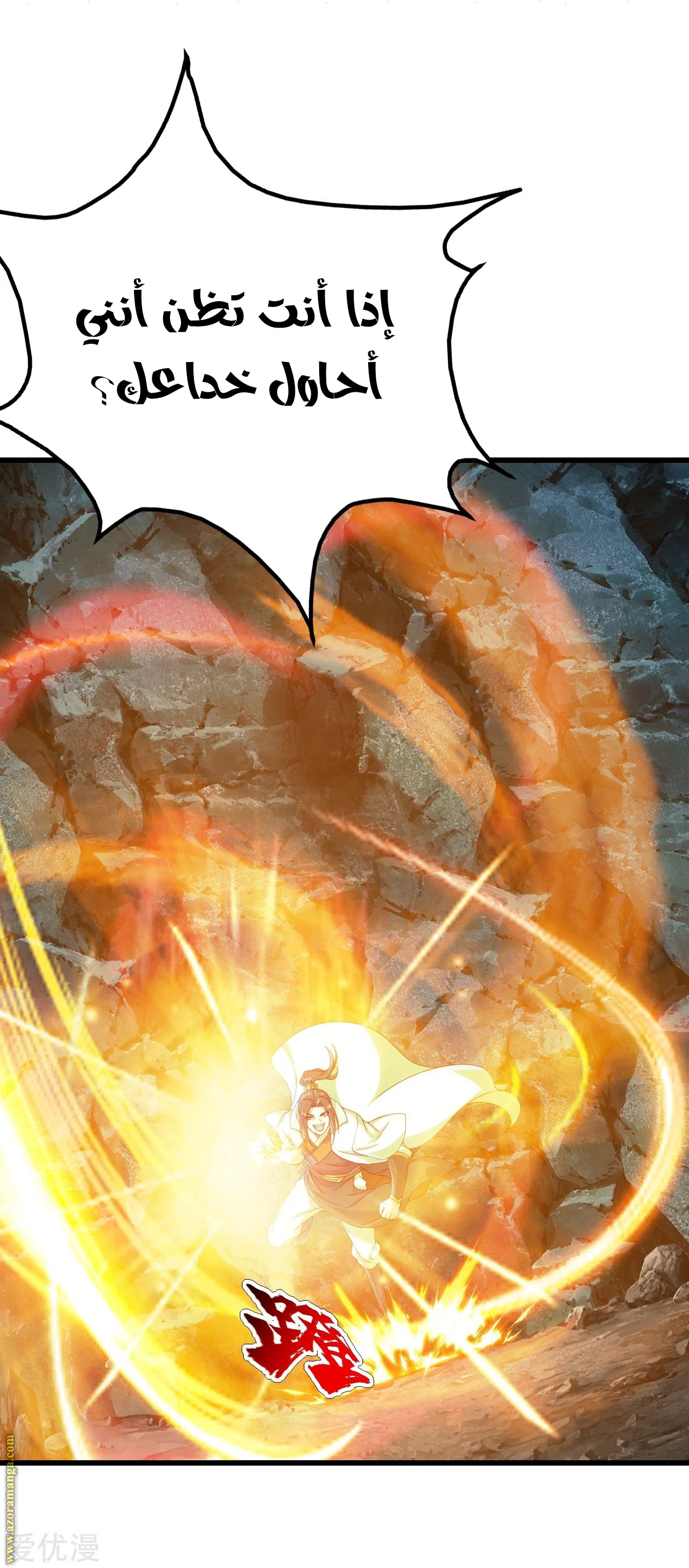 Read Matchless Emperor AR Manga Online