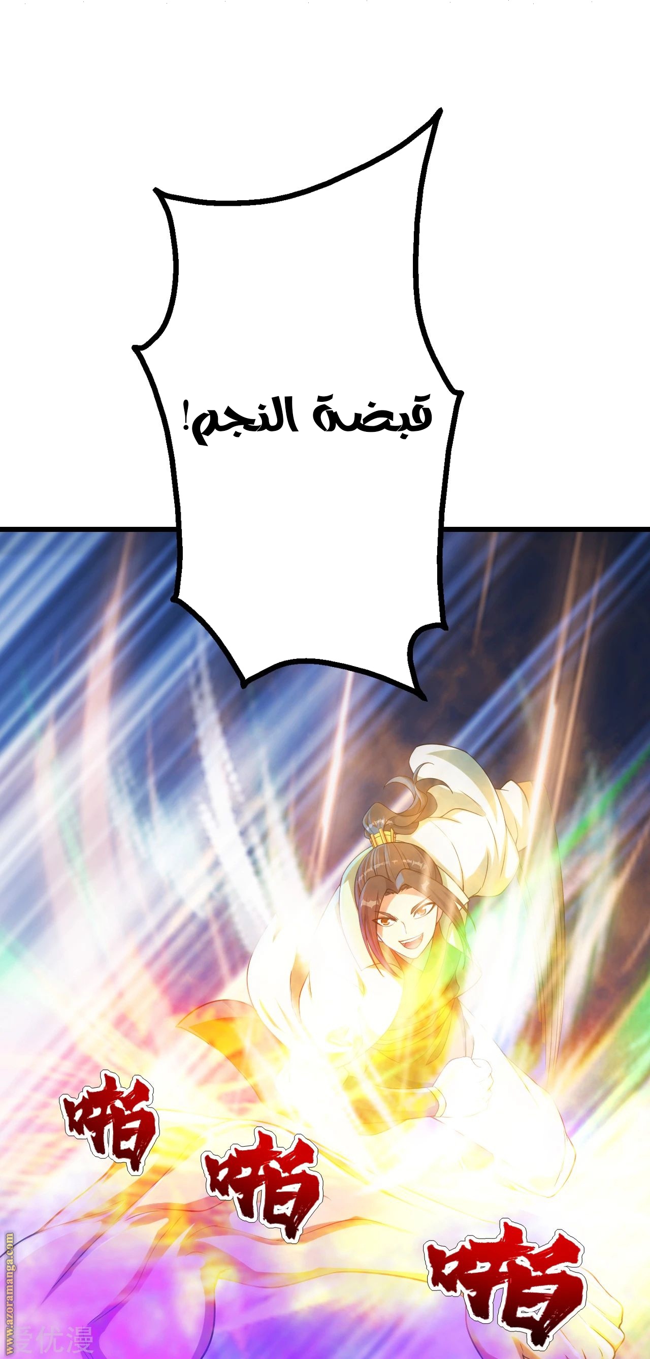 Read Matchless Emperor AR Manga Online