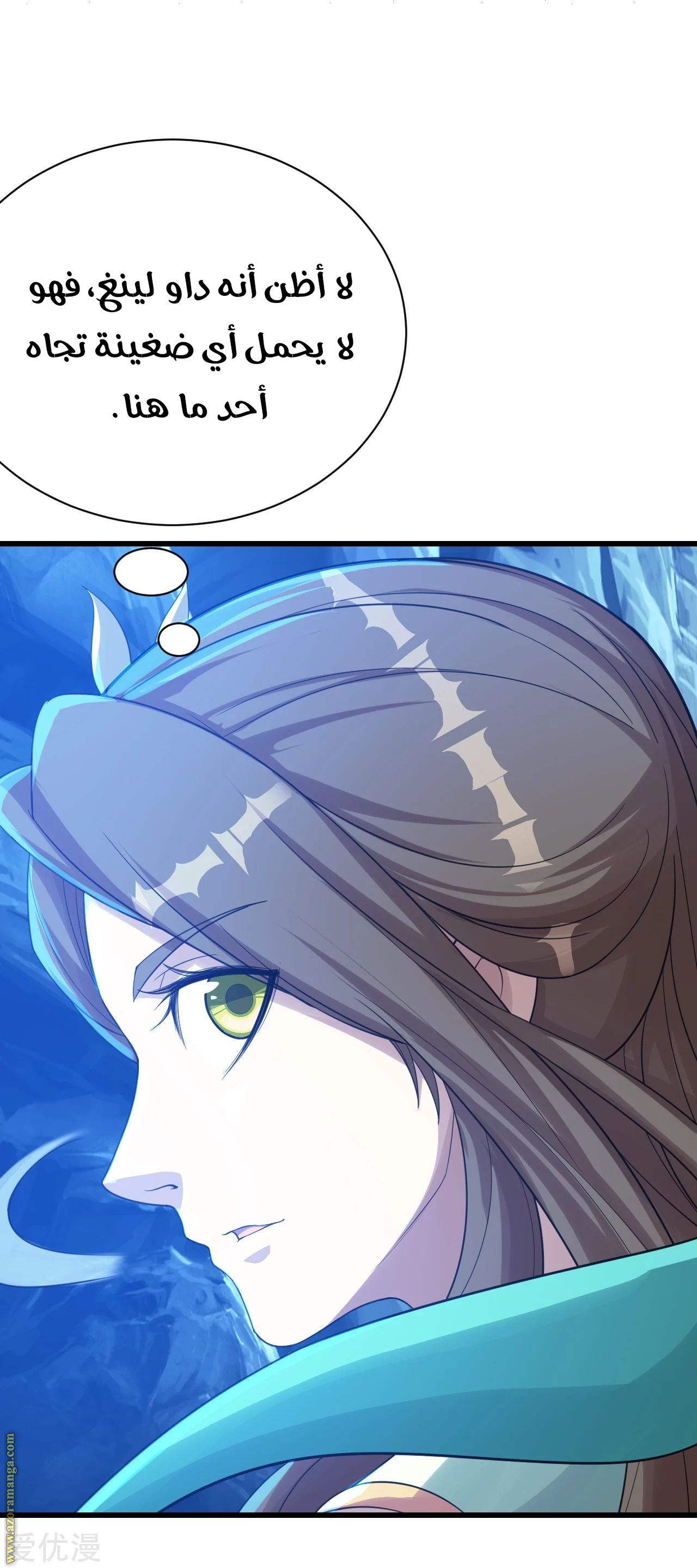 Read Matchless Emperor AR Manga Online