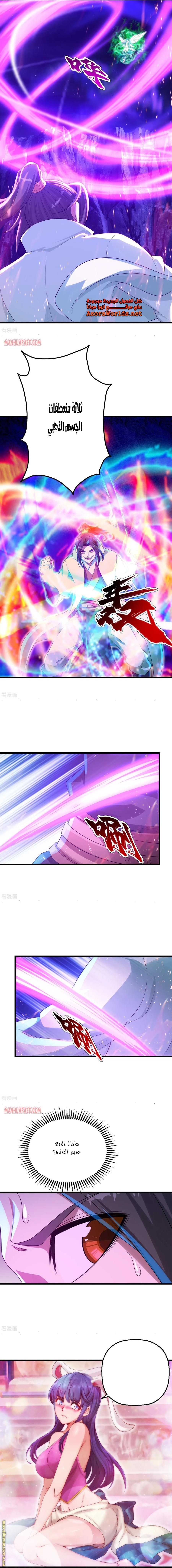 Read Matchless Emperor AR Manga Online