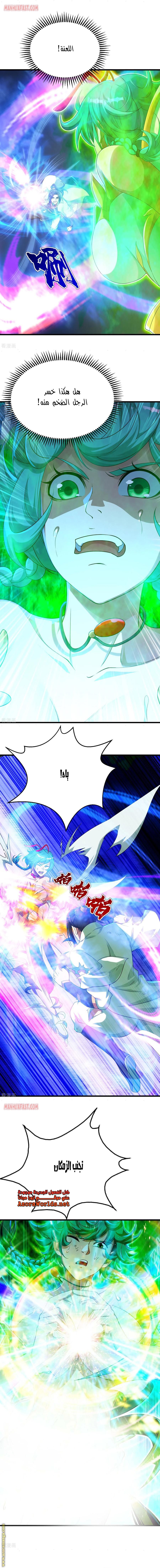 Read Matchless Emperor AR Manga Online