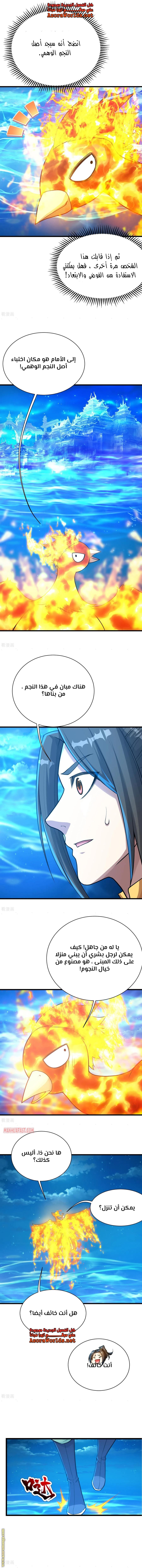 Read Matchless Emperor AR Manga Online