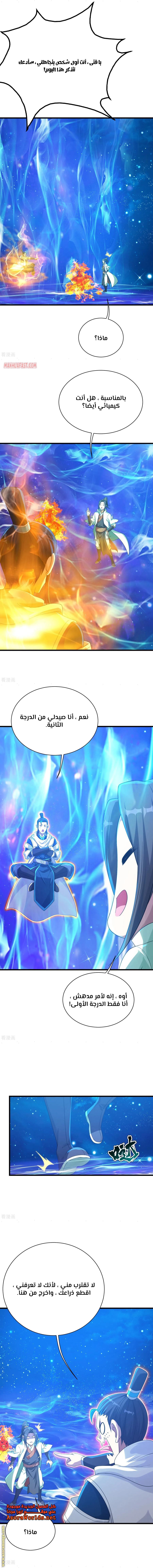 Read Matchless Emperor AR Manga Online