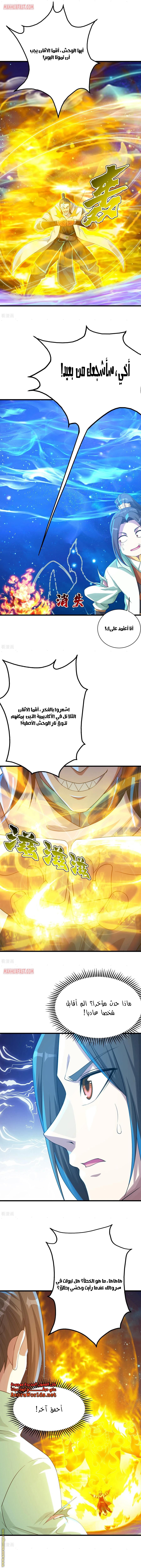Read Matchless Emperor AR Manga Online