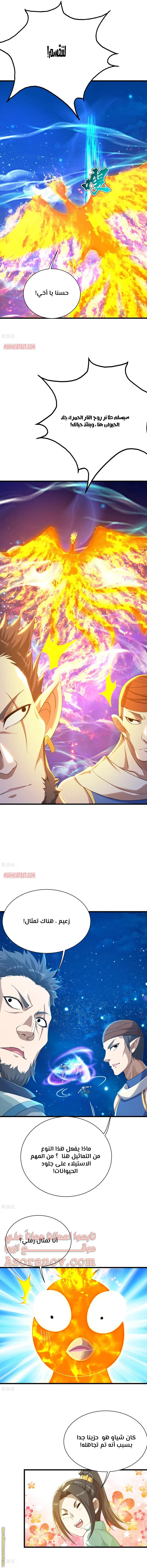 Read Matchless Emperor AR Manga Online