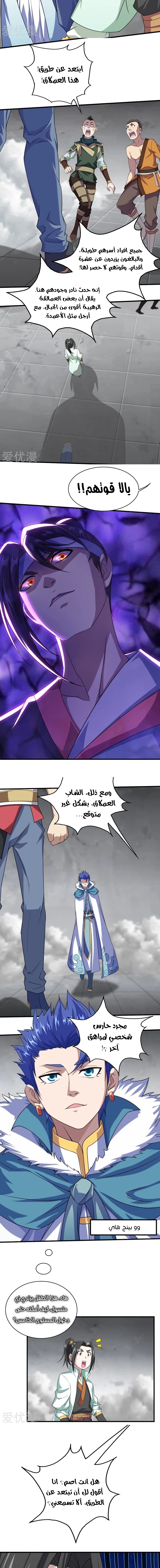 Read Matchless Emperor AR Manga Online