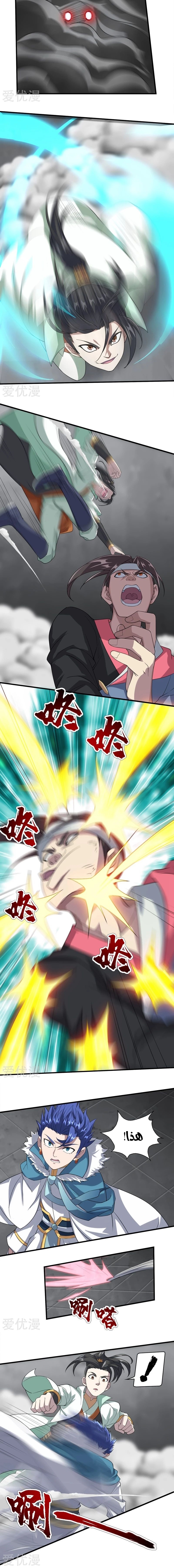 Read Matchless Emperor AR Manga Online