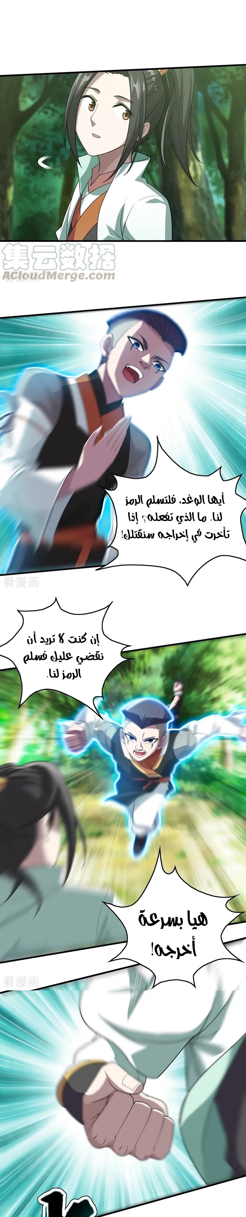 Read Matchless Emperor AR Manga Online