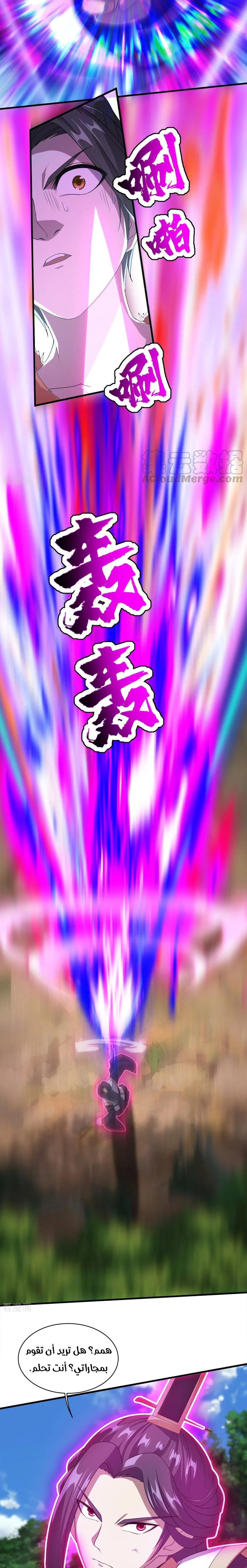 Read Matchless Emperor AR Manga Online